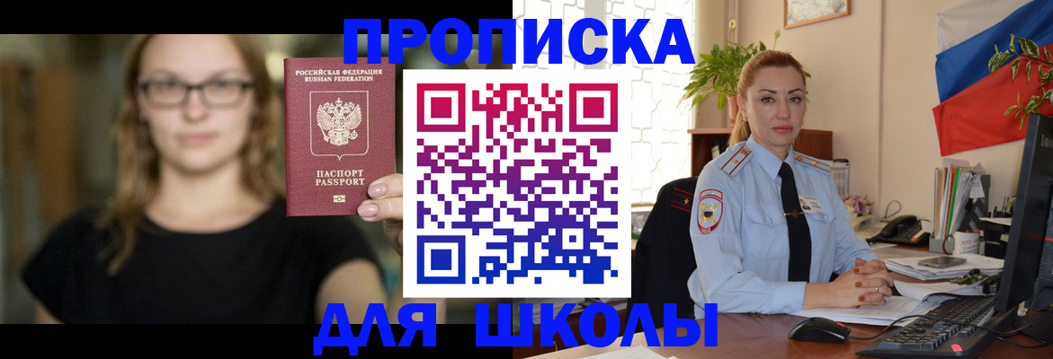 прописка поиск в Фурманове