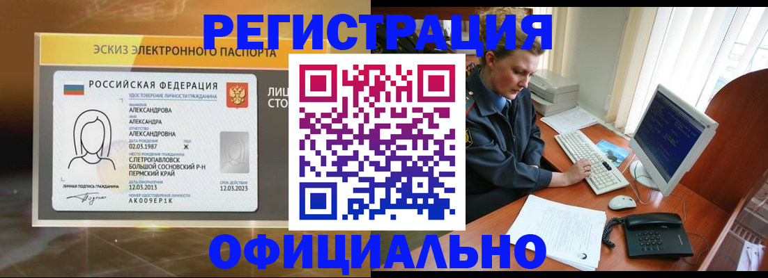 прописка иностранных граждан в Фурманове